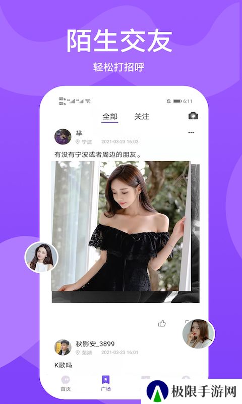 小圈世界官方最新版下载