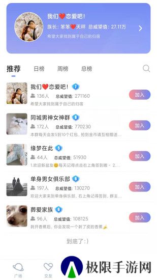 附近任性约app最新版下载