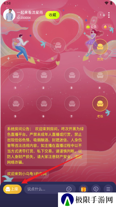 咚次开黑app下载手机版
