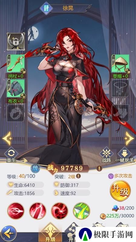 《乱入英雄》装备攻略：武将装备系统详解