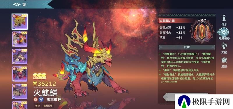 火麒麟介绍