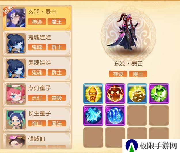 《梦幻西游》九转天阶全新赛季通关秘籍