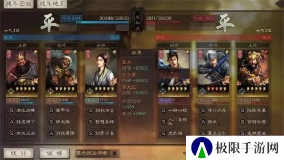 三国志战略版
