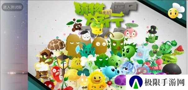 pvz融合版2.4.2