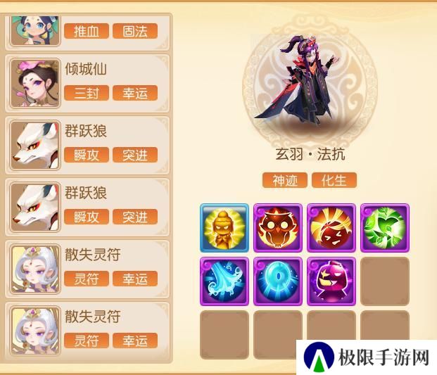 《梦幻西游》九转天阶全新赛季通关秘籍