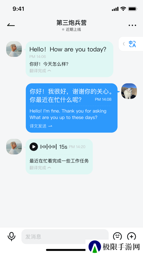 QieQie聊天app最新版下载