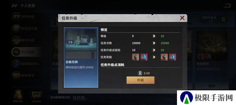 【玩家投稿】S1赛季之个人任务篇2.0