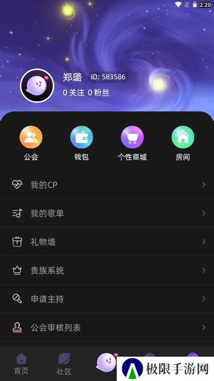 声氧语音app下载官方版
