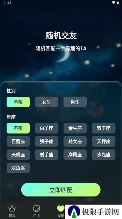 茶语派对下载手机版