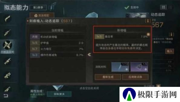《明日之后》输出攻略：如何提升暴击率！
