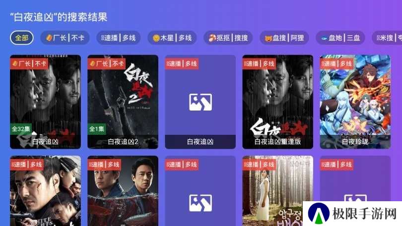 饭太硬电视版