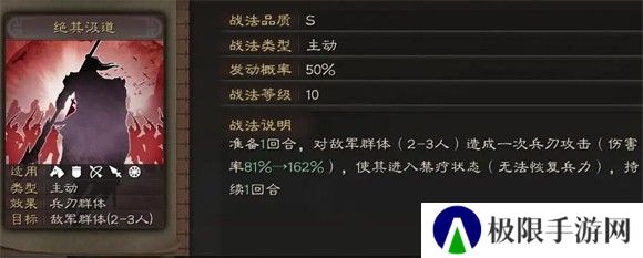 三国志战略版