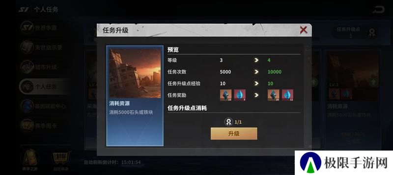 【玩家投稿】S1赛季之个人任务篇2.0