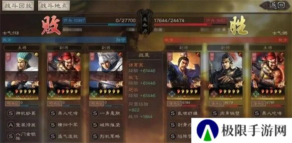 三国志战略版