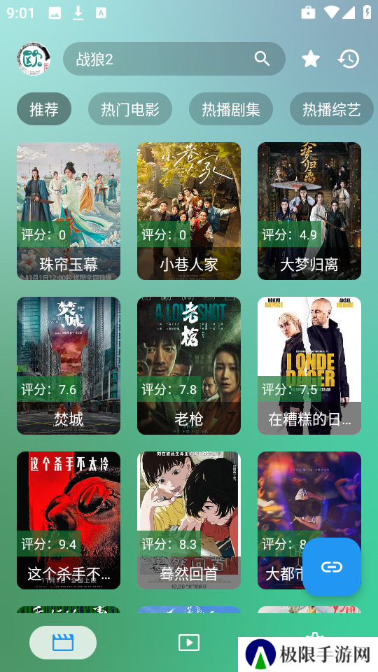 OK影视免费版