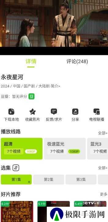 好好看免费追剧APP