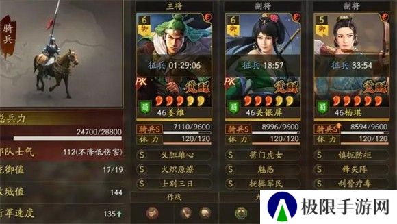 三国志战略版