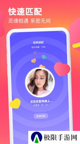 糖音约玩app安卓版下载