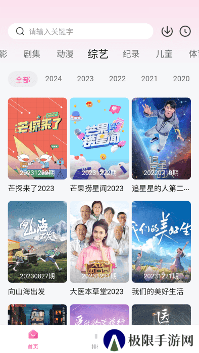 蒙太奇影视2025最新版本下载