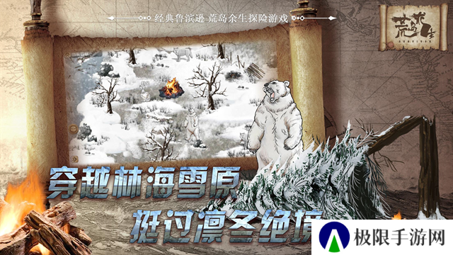 荒岛求生2025最新版