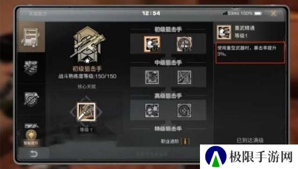 《明日之后》输出攻略：如何提升暴击率！