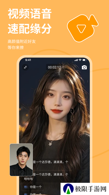 硒友交友app官方版下载