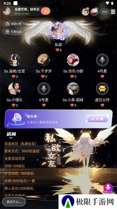 U糯app官方正版下载