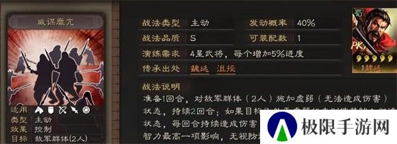 三国志战略版