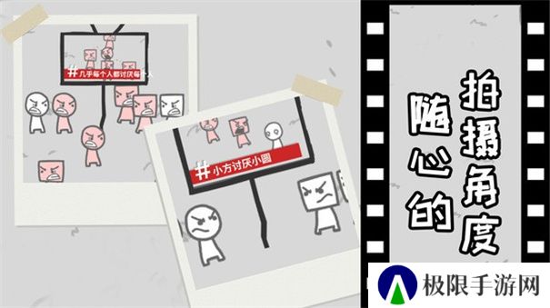 拍照也疯狂小游戏