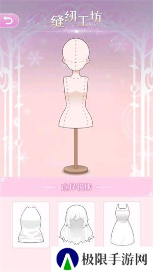 次元换装少女