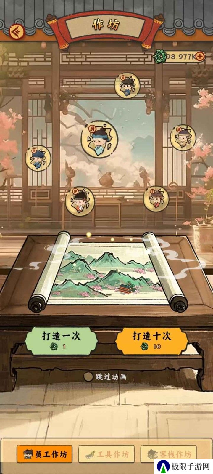 桃源客栈