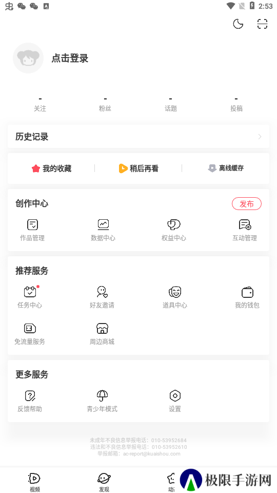 acfun流鼻血版本免费版