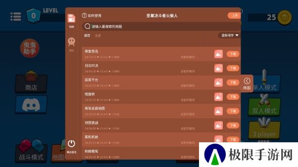 至尊决斗者火柴人虫虫汉化版