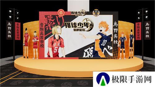 把*场对决做成新版本,和万达、苹果开启全国联动!排球少年手游更新玩得很大!