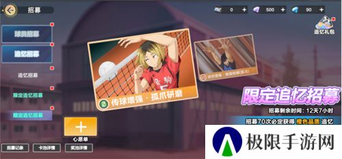 把*场对决做成新版本,和万达、苹果开启全国联动!排球少年手游更新玩得很大!