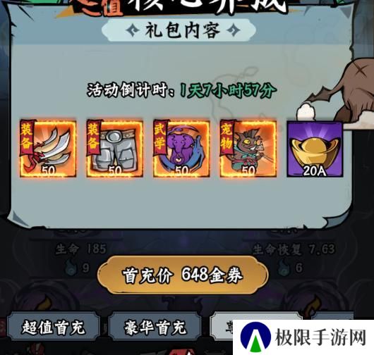 凌云记