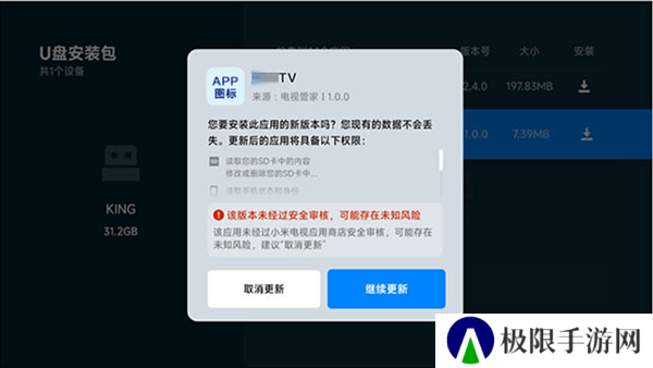 好好看TV图片7