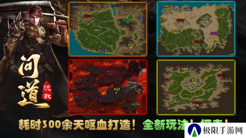 影帅问道沉默手游