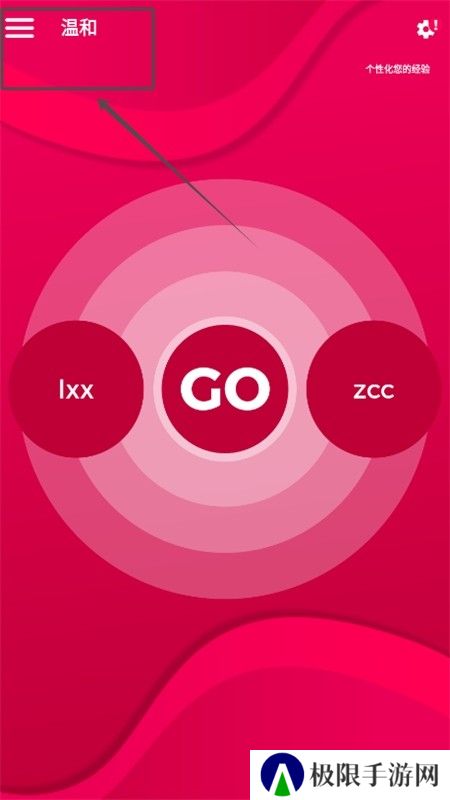 Couple Game多人真心话大冒险游戏最新版本2024