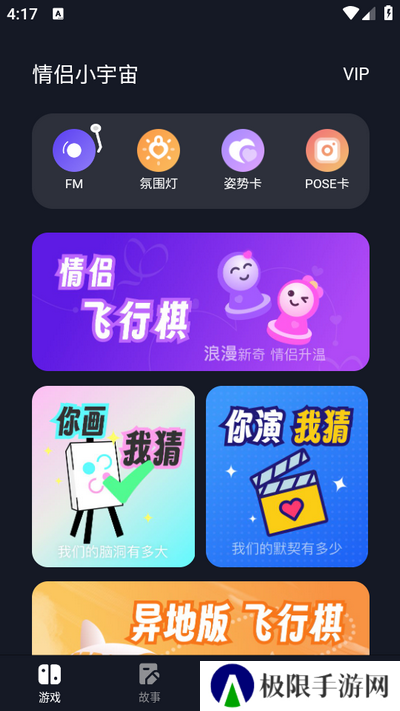 情侣小宇宙app手机版下载