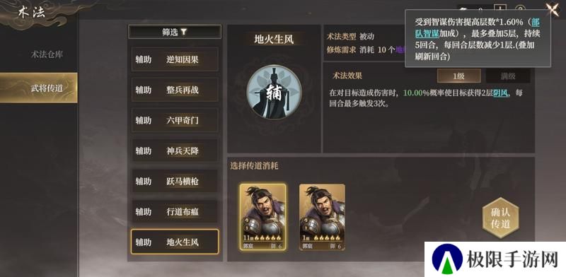 《封神开天》“热”知识介绍-术法、法宝篇