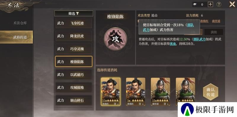 《封神开天》“热”知识介绍-术法、法宝篇