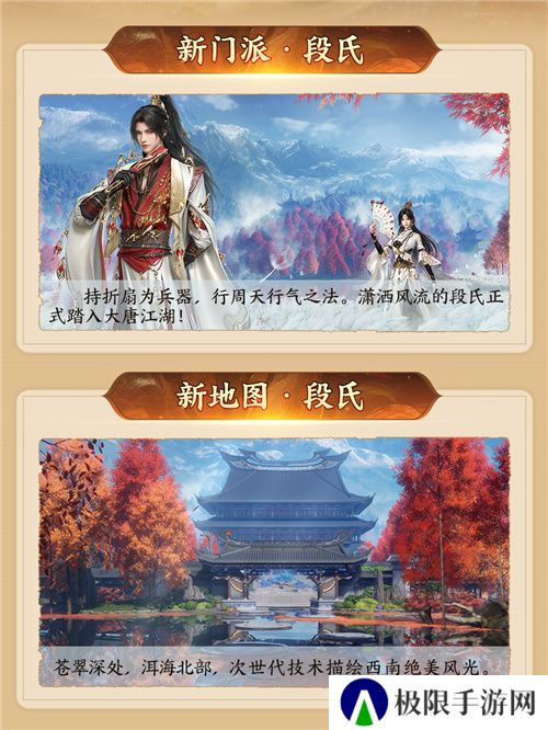 130级征程开启! 《剑网3》年度资料片“丝路风语”公测上线