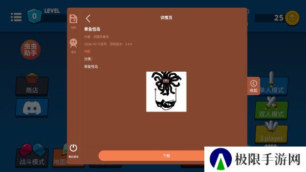 至尊决斗者火柴人虫虫汉化版