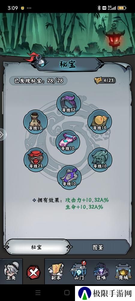 凌云记
