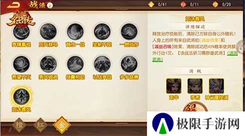 仙风道骨,三国杀名将传南华老仙又得命魂