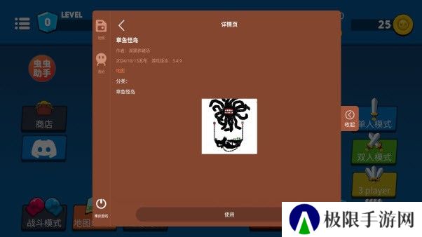 至尊决斗者火柴人虫虫汉化版