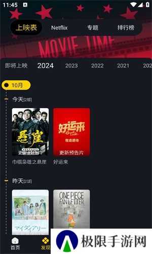 可可影视免费追剧app