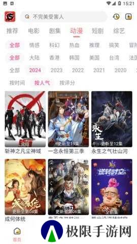 九龙趣看免费下载