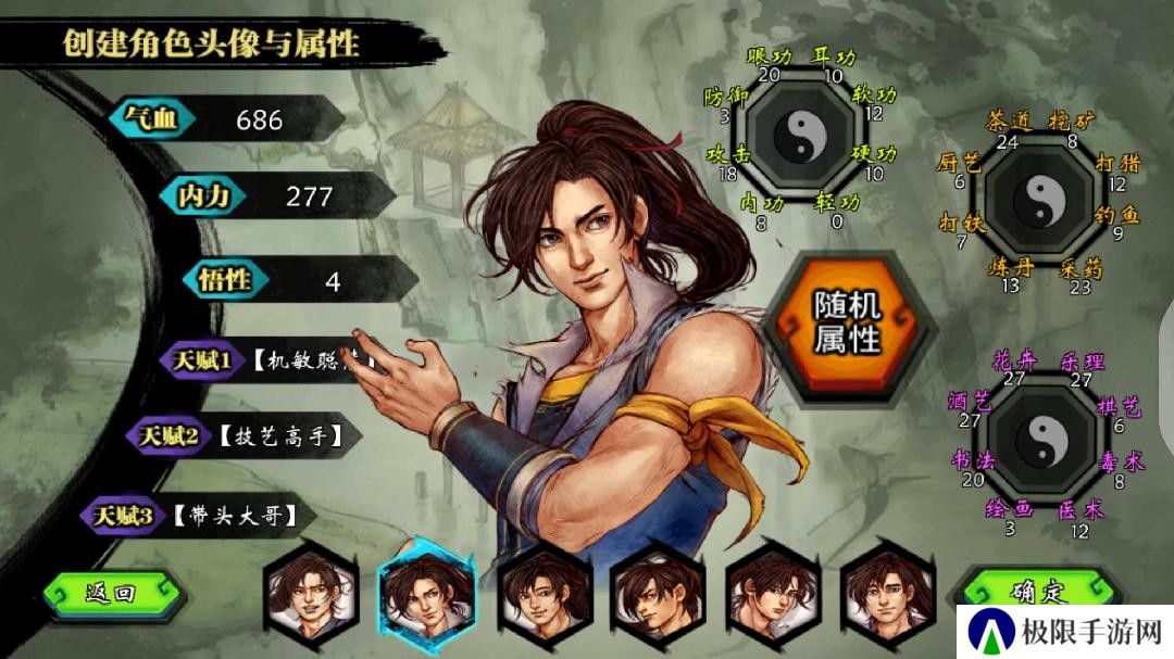 侠客风云传